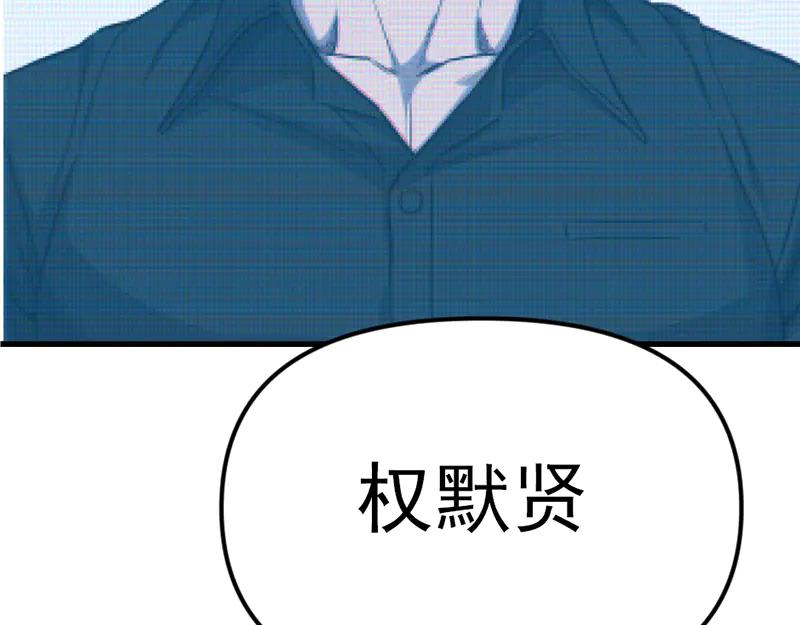 《疯颜档案》第1话 走不出的隧道 第306页
