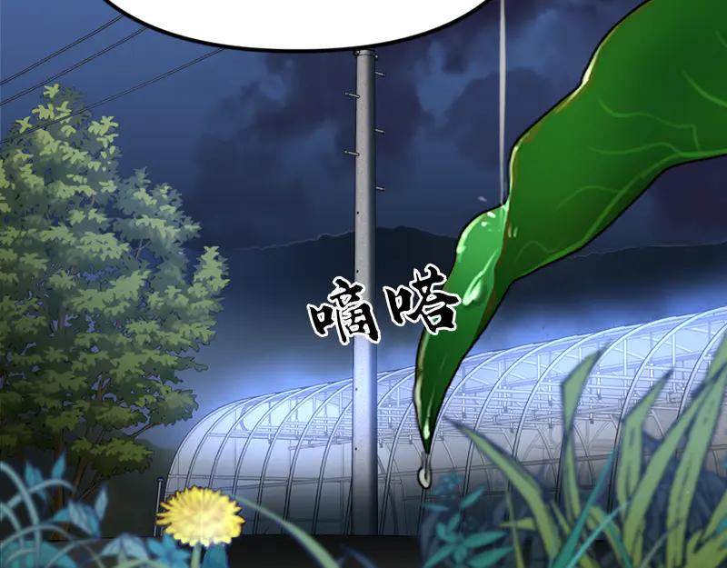 《疯颜档案》第1话 走不出的隧道 第147页