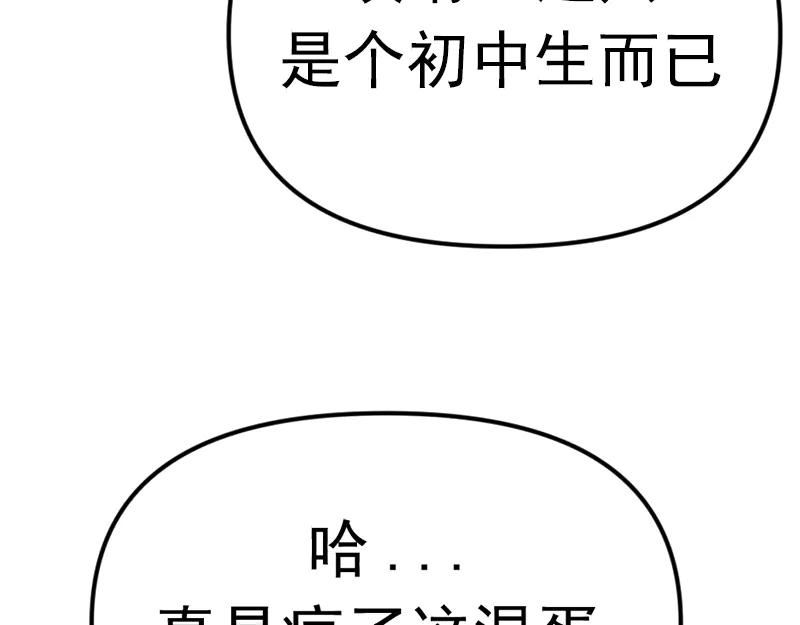 《疯颜档案》第1话 走不出的隧道 第151页
