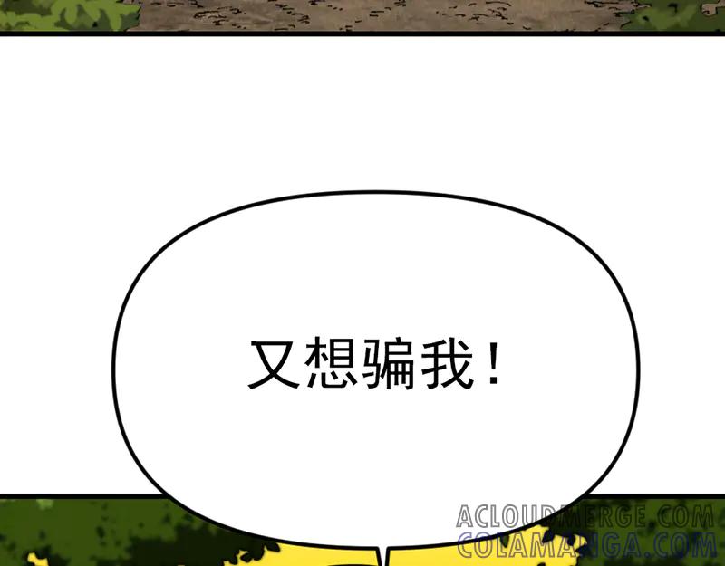 《疯颜档案》第1话 走不出的隧道 第125页