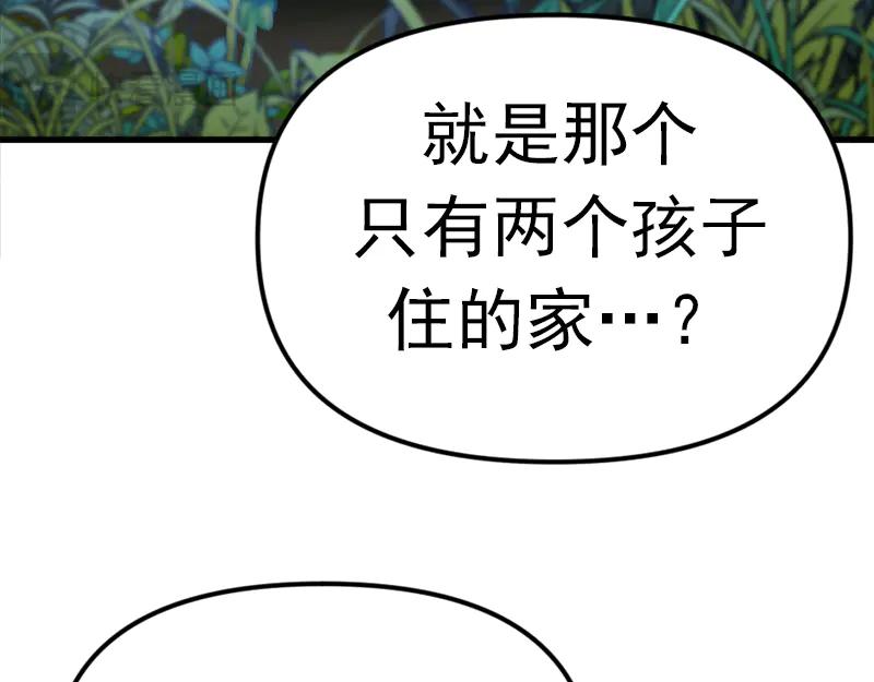 《疯颜档案》第1话 走不出的隧道 第148页