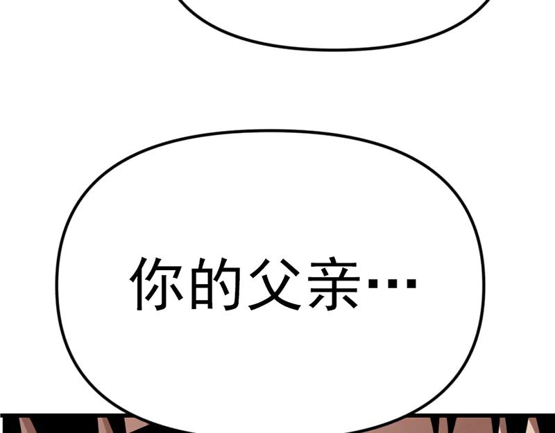 《疯颜档案》第1话 走不出的隧道 第307页
