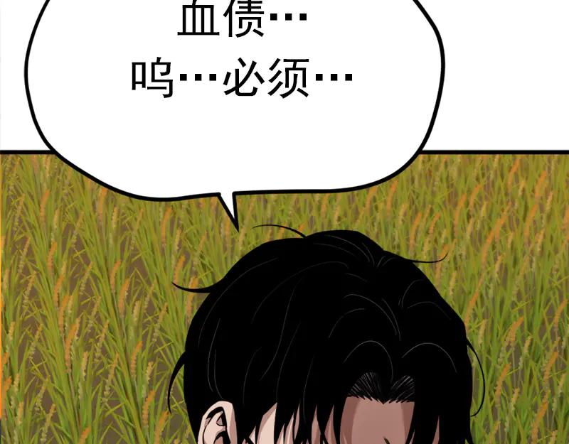 《疯颜档案》第1话 走不出的隧道 第279页