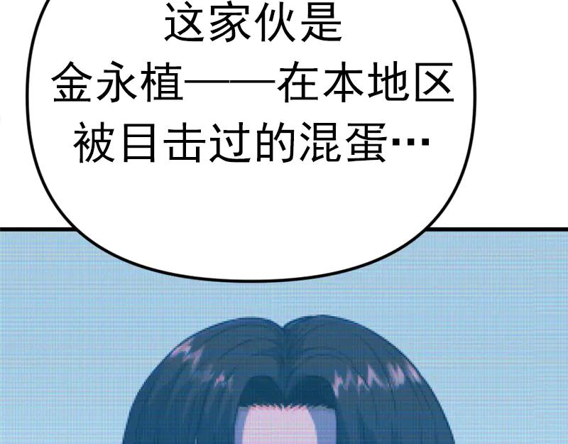 《疯颜档案》第1话 走不出的隧道 第296页