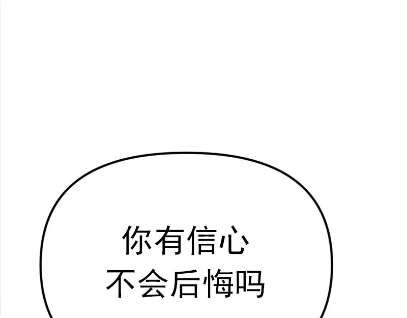 《疯颜档案》第1话 走不出的隧道 第286页