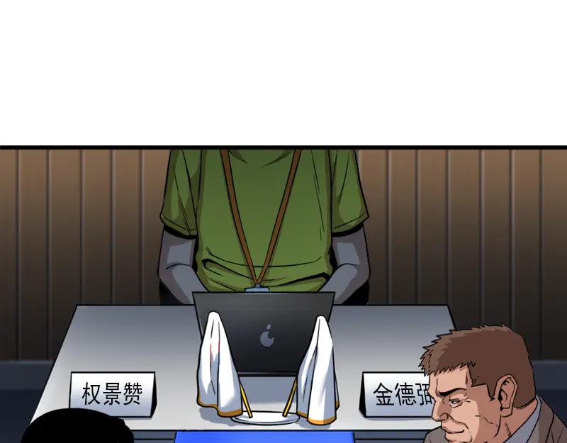 《疯颜档案》第1话 走不出的隧道 第211页
