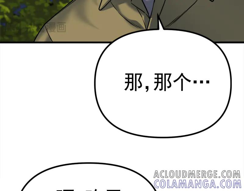 《疯颜档案》第1话 走不出的隧道 第165页
