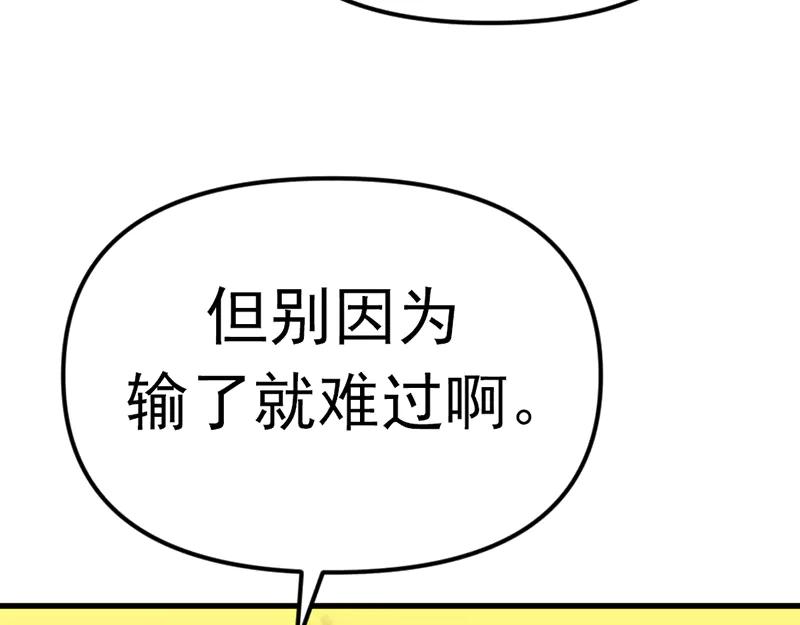 《疯颜档案》第1话 走不出的隧道 第250页