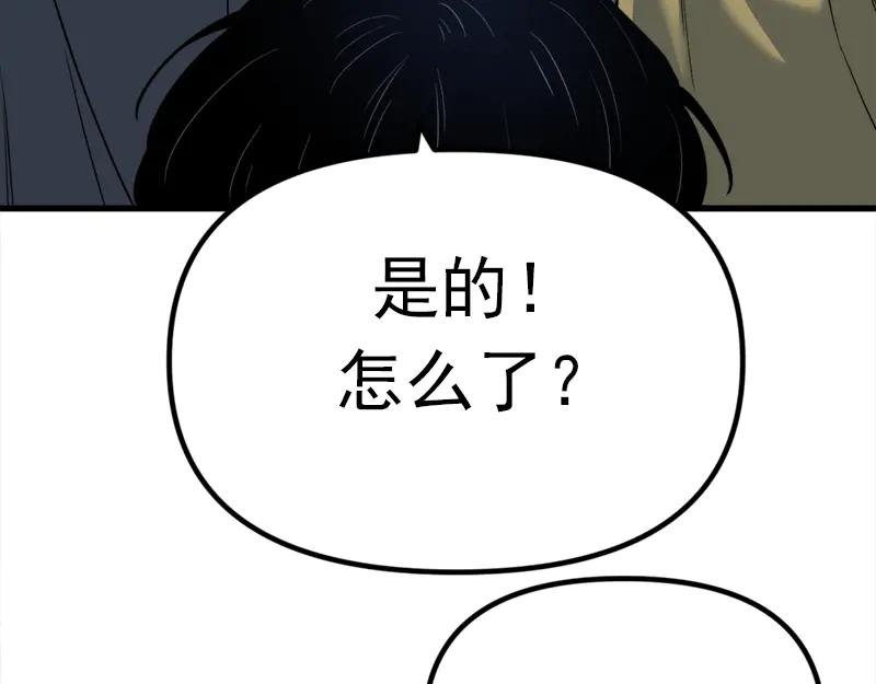 《疯颜档案》第1话 走不出的隧道 第168页