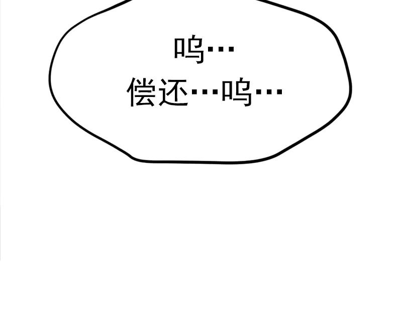 《疯颜档案》第1话 走不出的隧道 第282页