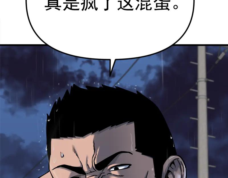 《疯颜档案》第1话 走不出的隧道 第152页