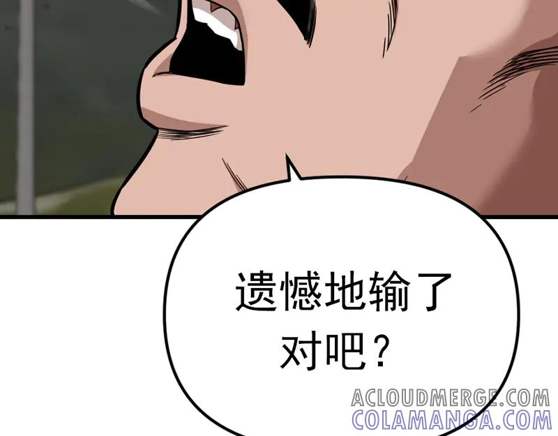 《疯颜档案》第1话 走不出的隧道 第249页