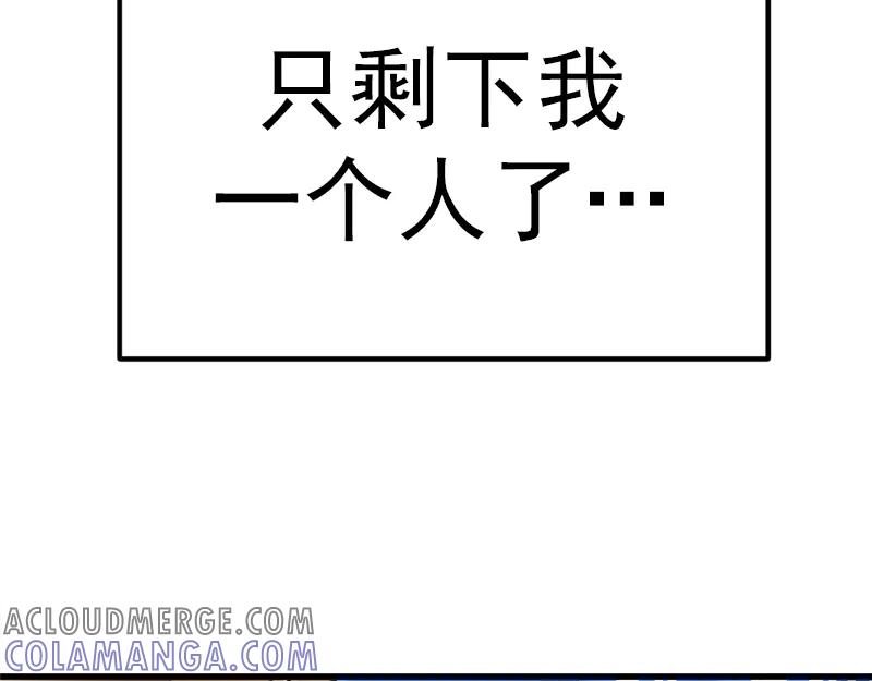 《疯颜档案》第1话 走不出的隧道 第201页