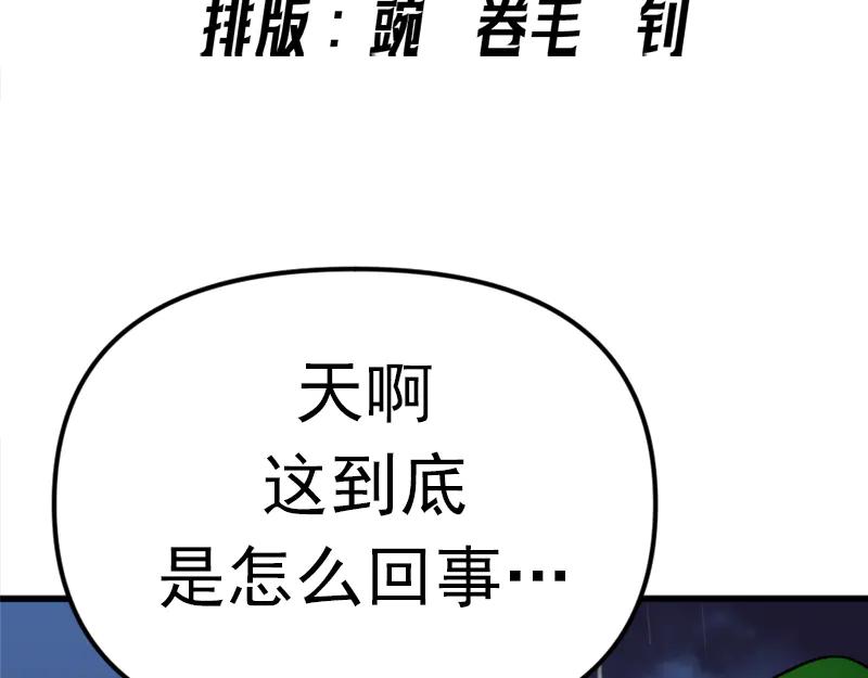 《疯颜档案》第1话 走不出的隧道 第146页