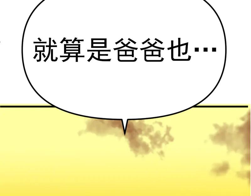 《疯颜档案》第1话 走不出的隧道 第320页
