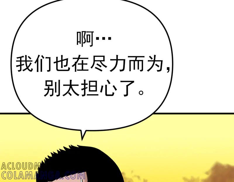 《疯颜档案》第1话 走不出的隧道 第257页