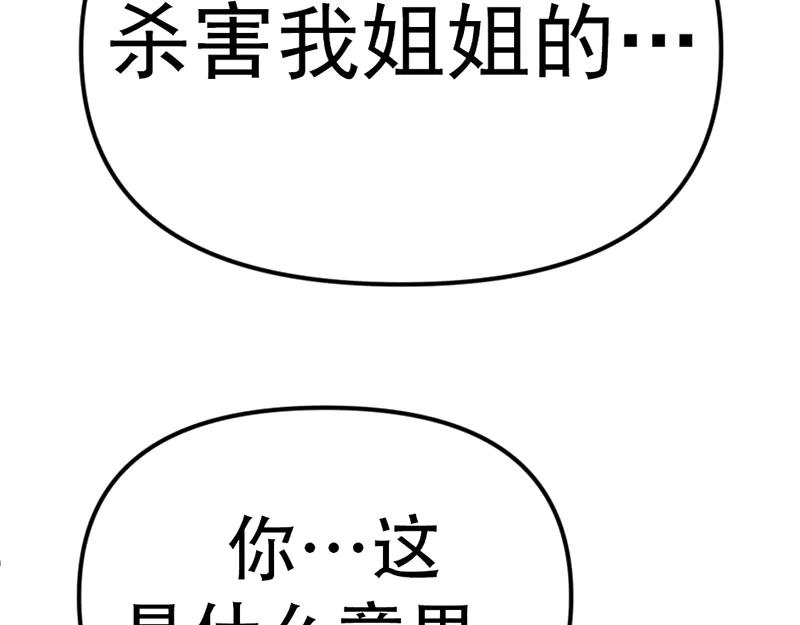 《疯颜档案》第1话 走不出的隧道 第316页