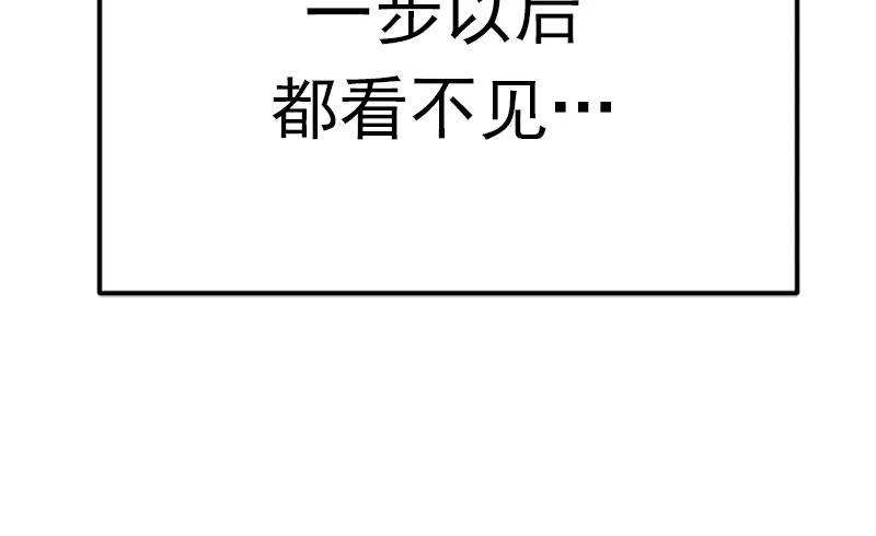 《疯颜档案》第1话 走不出的隧道 第210页