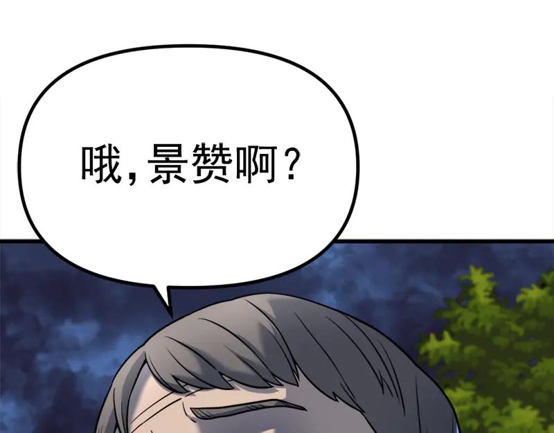 《疯颜档案》第1话 走不出的隧道 第163页