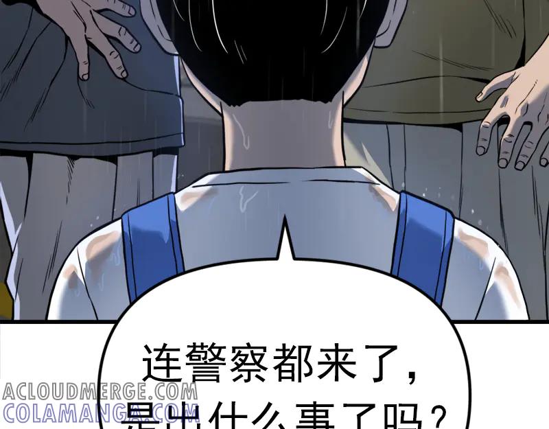 《疯颜档案》第1话 走不出的隧道 第161页