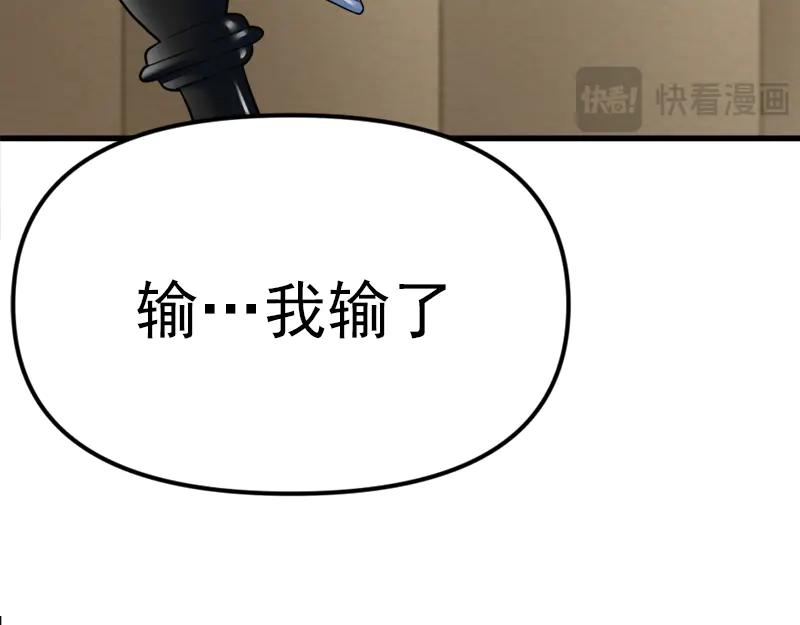 《疯颜档案》第1话 走不出的隧道 第206页