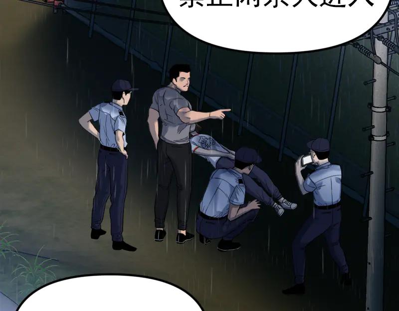 《疯颜档案》第1话 走不出的隧道 第156页