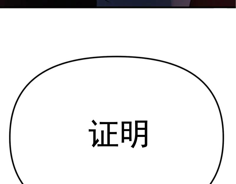 《疯颜档案》第1话 走不出的隧道 第144页
