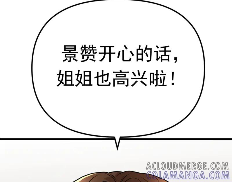 《疯颜档案》第1话 走不出的隧道 第229页