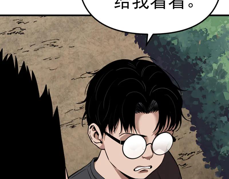 《疯颜档案》第1话 走不出的隧道 第262页