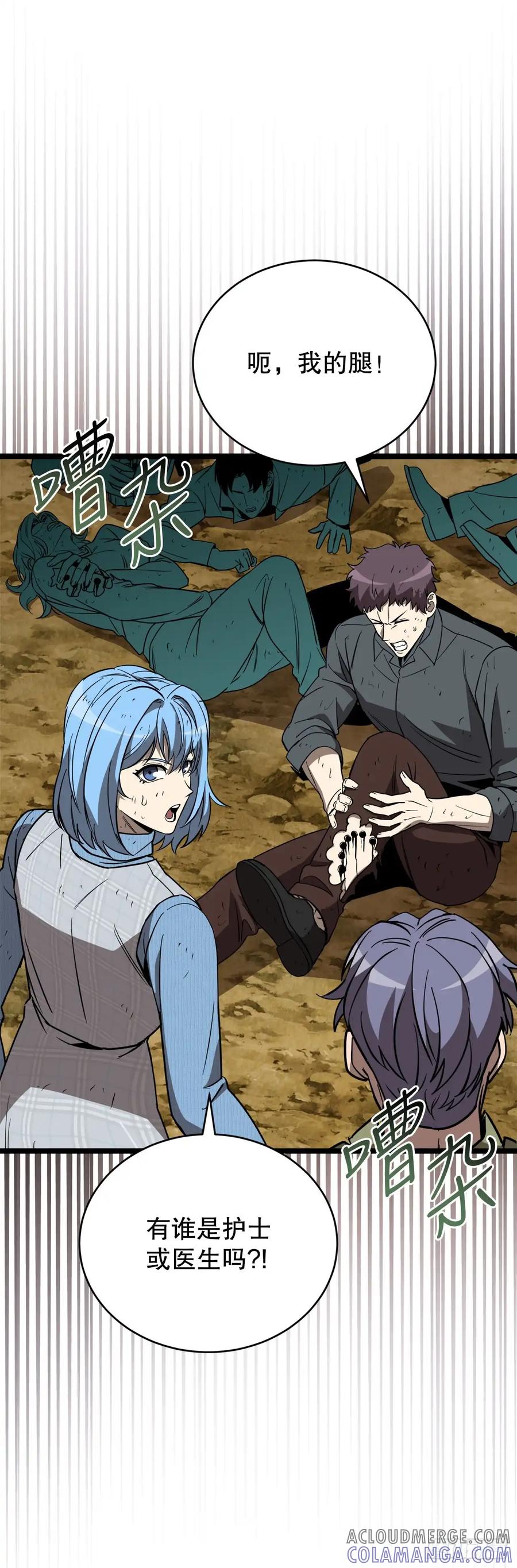 《我洗劫了魔神的仓库》10.较量 第22页