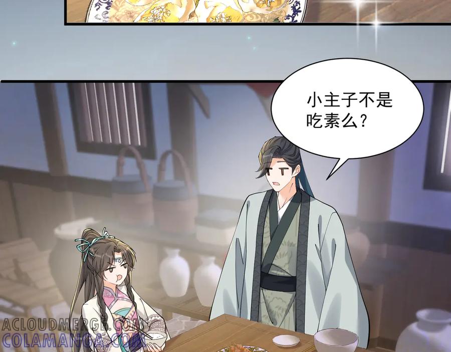 《庞弯反玛丽苏记事：每天都在努力成为女主角！》忍无可忍 第22页
