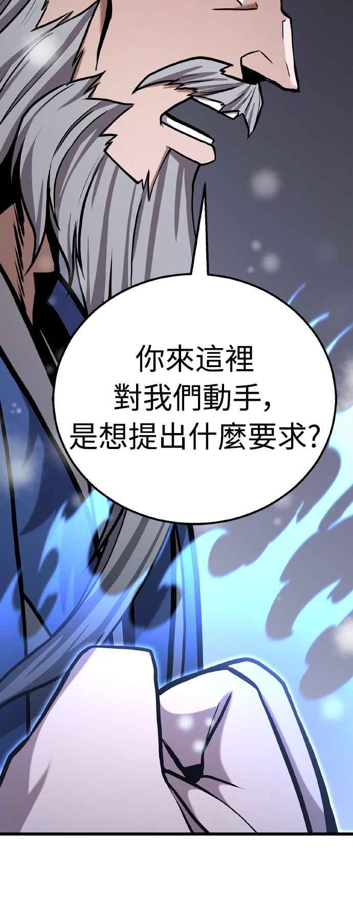 《花无十日红》第16话 第21页