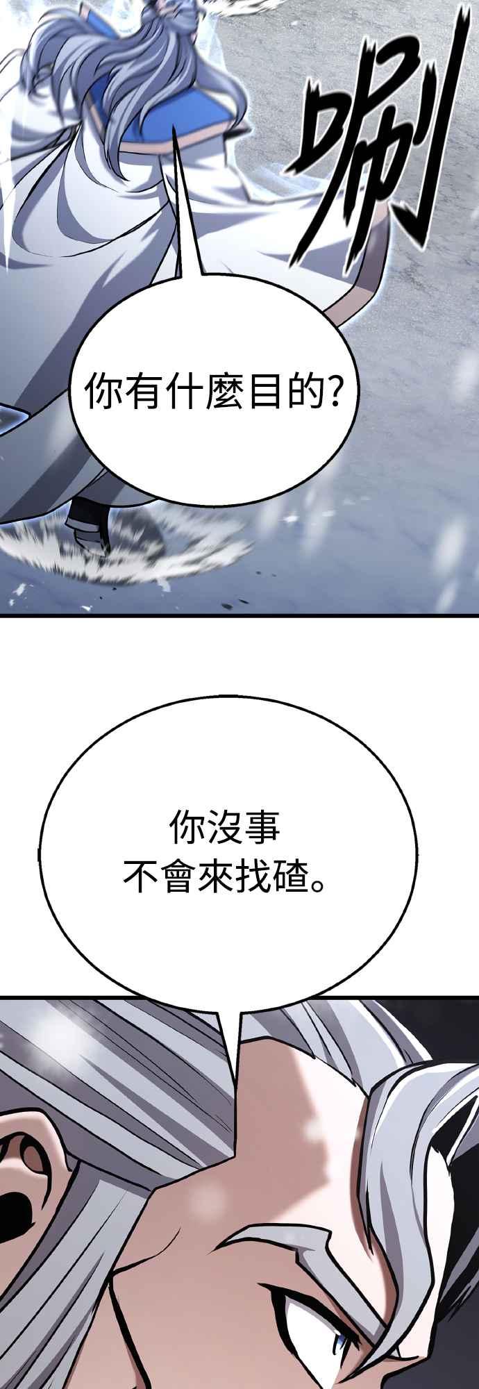 《花无十日红》第16话 第20页
