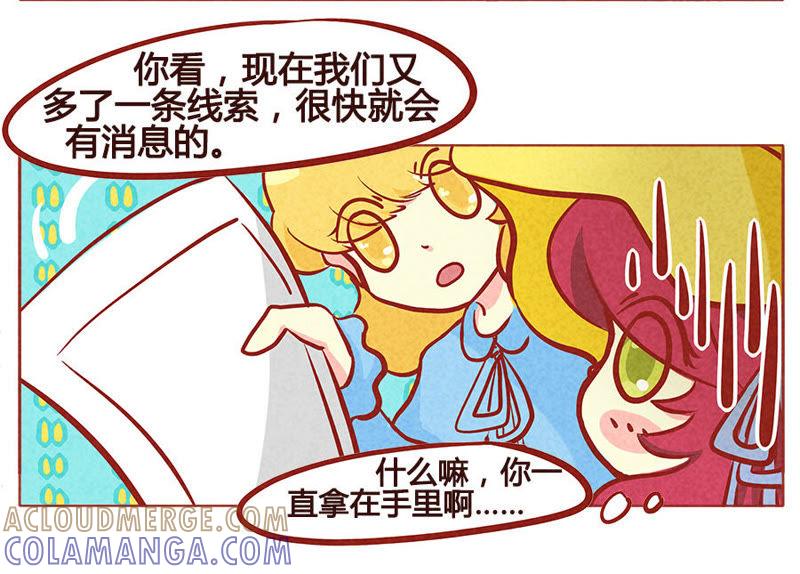 《妹妹？女儿？吸血鬼？》血族女孩绝不服输 第19页
