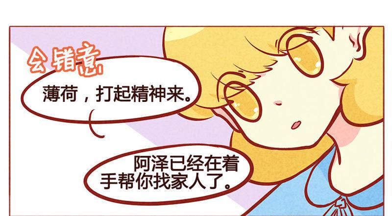 《妹妹？女儿？吸血鬼？》血族女孩绝不服输 第18页