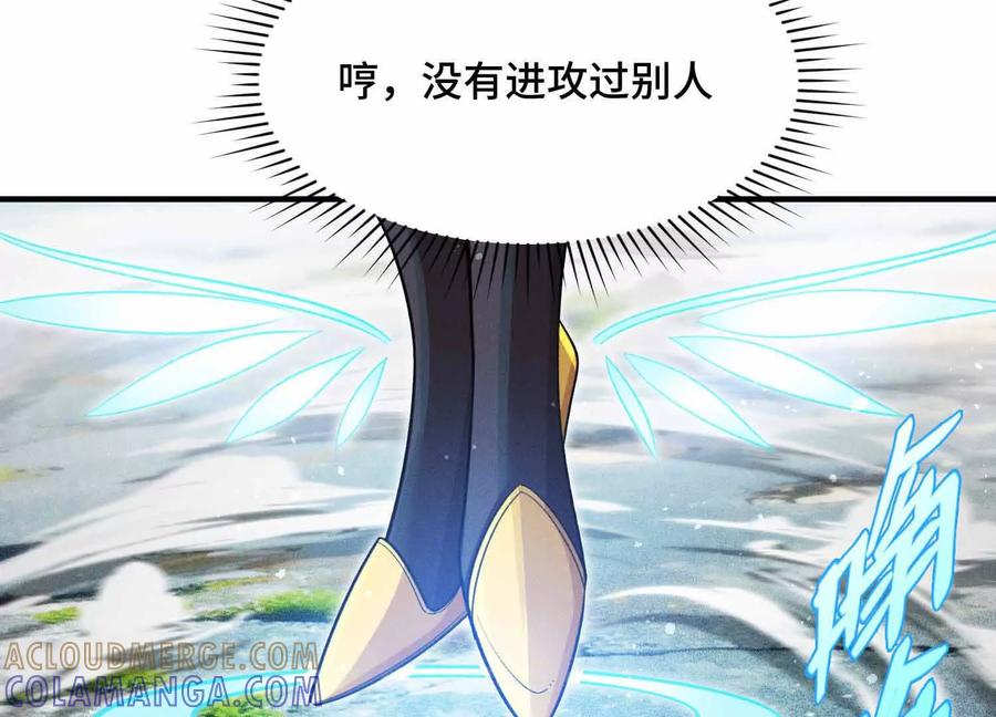 《超频玩家》雷力风行 第121页