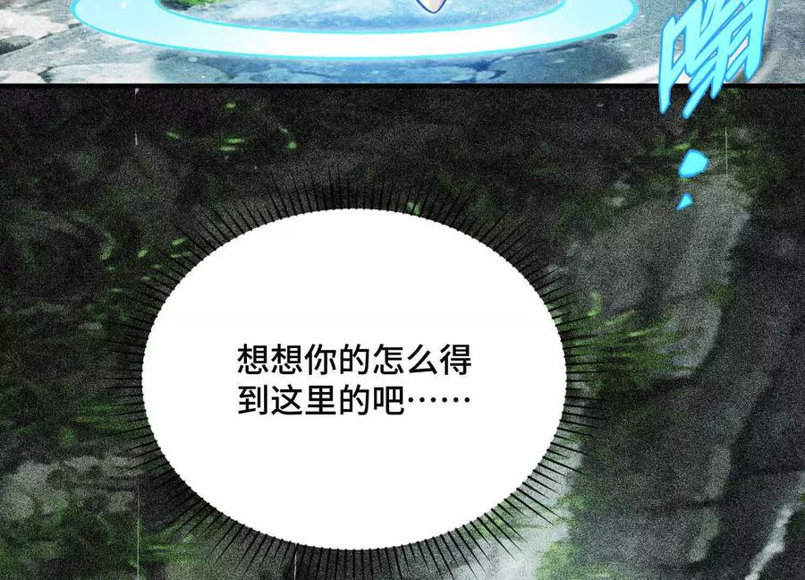 《超频玩家》雷力风行 第122页