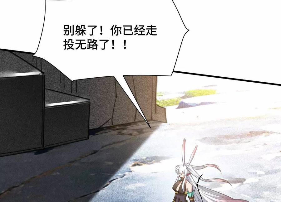 《超频玩家》雷力风行 第126页