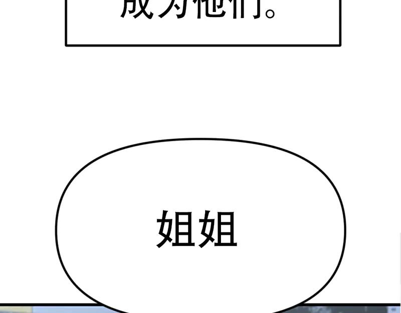 《疯颜档案》第2话 复仇的镜头 第71页