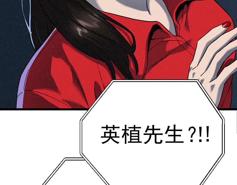 《疯颜档案》第2话 复仇的镜头 第256页