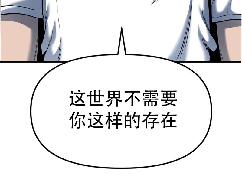 《疯颜档案》第2话 复仇的镜头 第98页