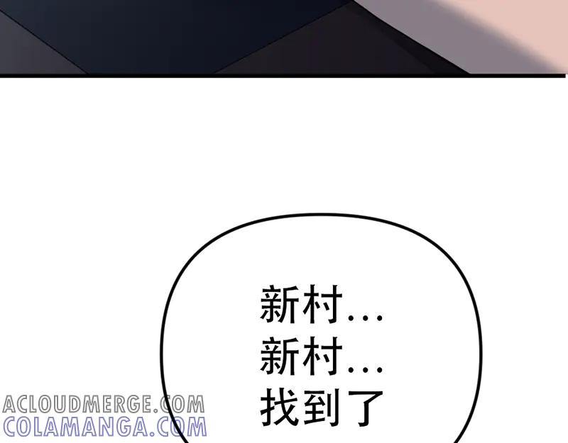 《疯颜档案》第2话 复仇的镜头 第5页