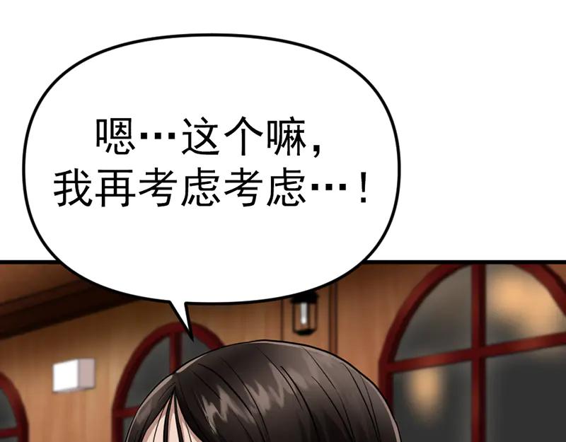 《疯颜档案》第2话 复仇的镜头 第156页