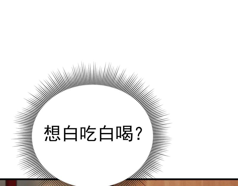 《疯颜档案》第2话 复仇的镜头 第180页
