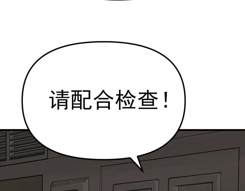 《疯颜档案》第2话 复仇的镜头 第228页
