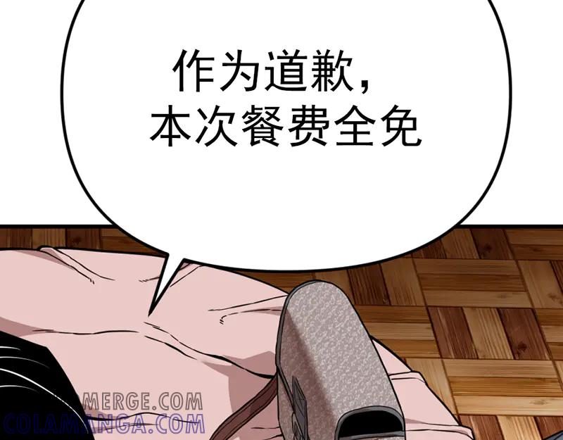 《疯颜档案》第2话 复仇的镜头 第173页