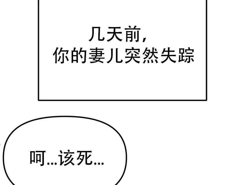 《疯颜档案》第2话 复仇的镜头 第108页