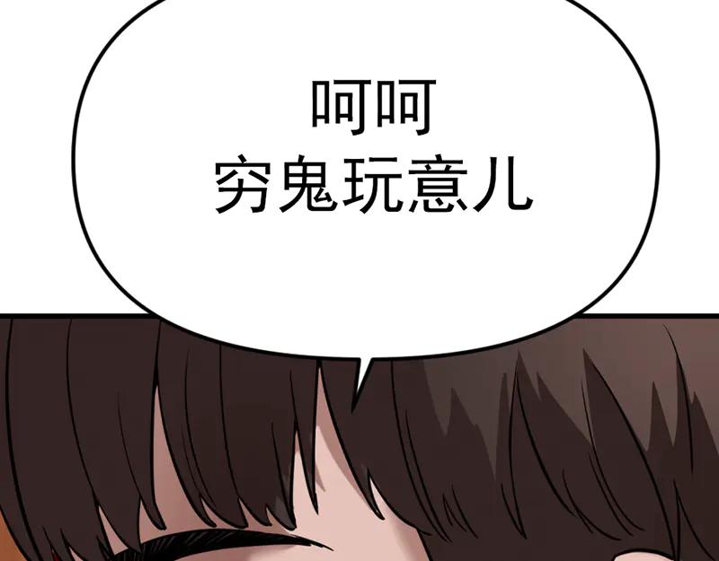 《疯颜档案》第2话 复仇的镜头 第218页