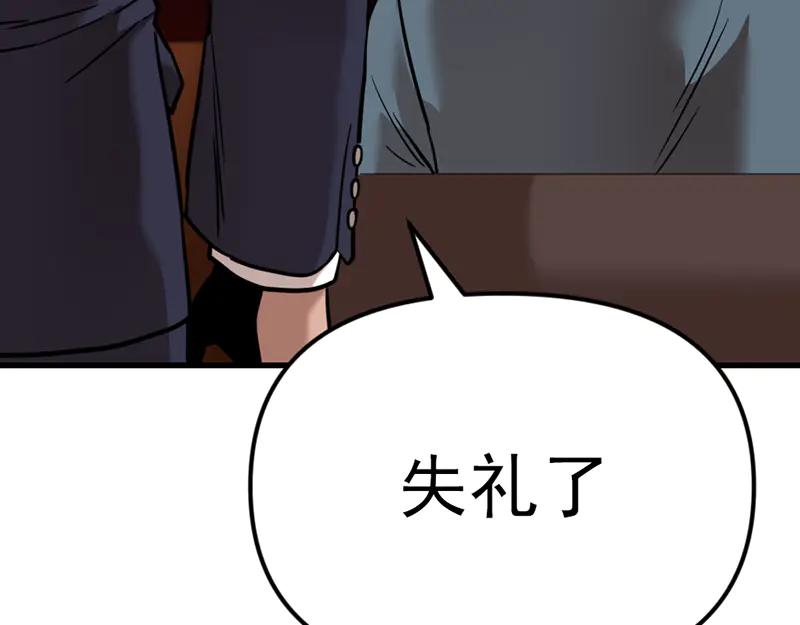 《疯颜档案》第2话 复仇的镜头 第164页