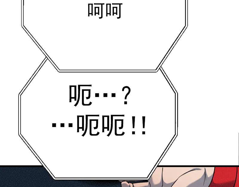 《疯颜档案》第2话 复仇的镜头 第254页